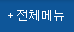 전체보기