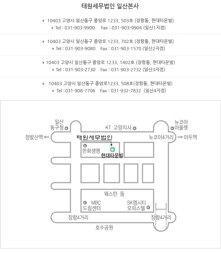 일산본사