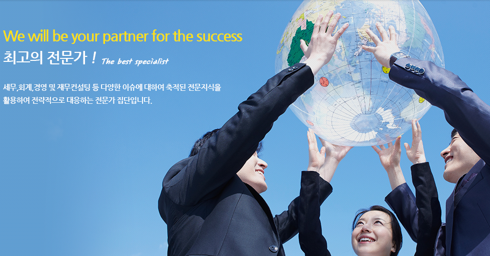 최고의 전문인! 끝없는 도전! 최상의 서비스! The best professionals! Endless challenge! Best service!