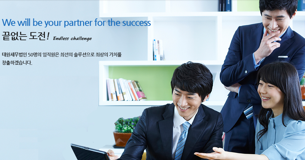 최고의 전문인! 끝없는 도전! 최상의 서비스! The best professionals! Endless challenge! Best service!