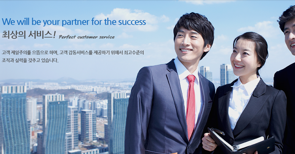 최고의 전문인! 끝없는 도전! 최상의 서비스! The best professionals! Endless challenge! Best service!