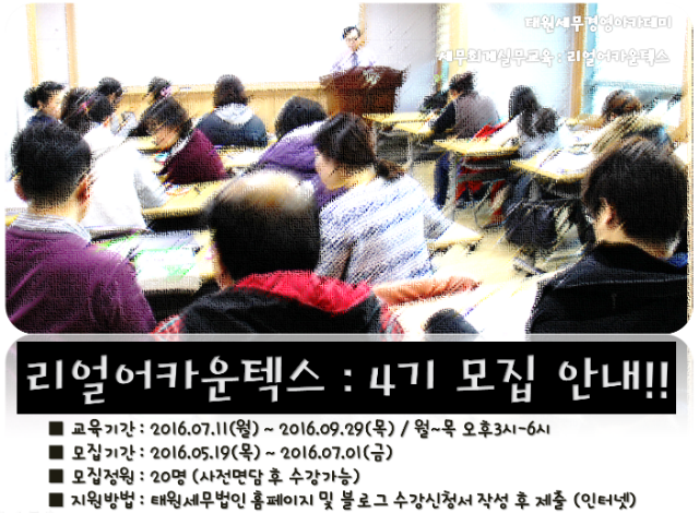 공고_모집_4기교육_2016.05.19.png