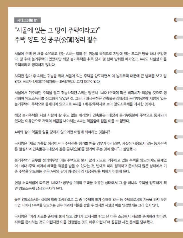 뉴스레터_2016.09_(2).png