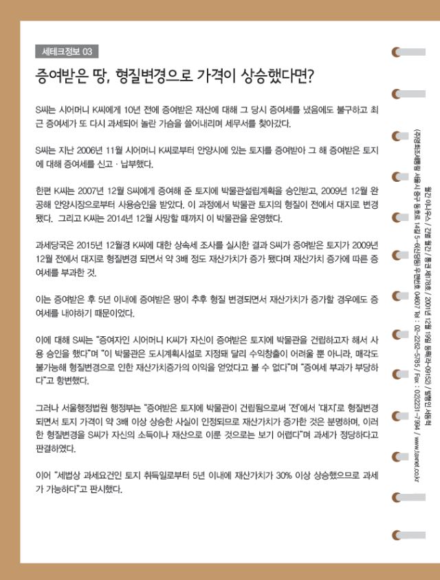 뉴스레터_2016.09_(4).png