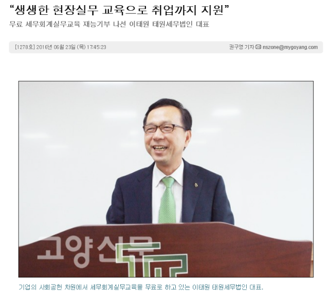 기사캡쳐_교육안내_5기모집_2016_11.png