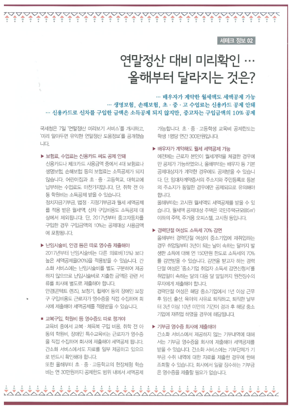 12월뉴스레타_3.png