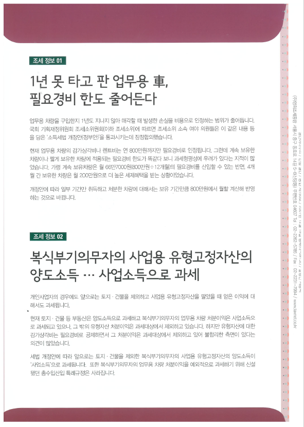 12월뉴스레타_4.png